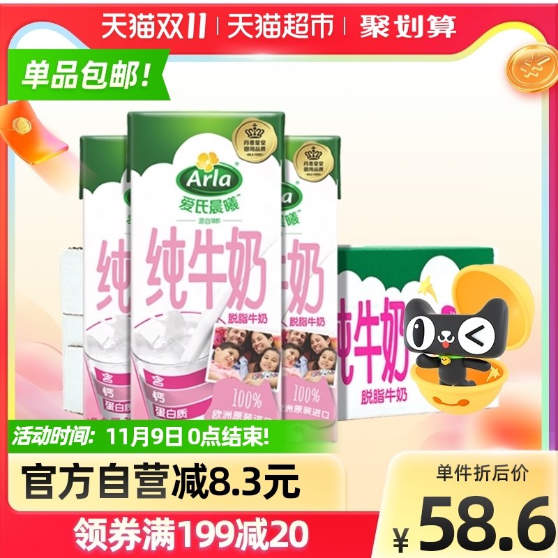 1.领商品下的199-20券拍3件134.8元 近期好价奶爱氏晨曦纯牛奶200ml*72盒(Eez8XEhXvTp)/ 红包: 1111.xuooo.com