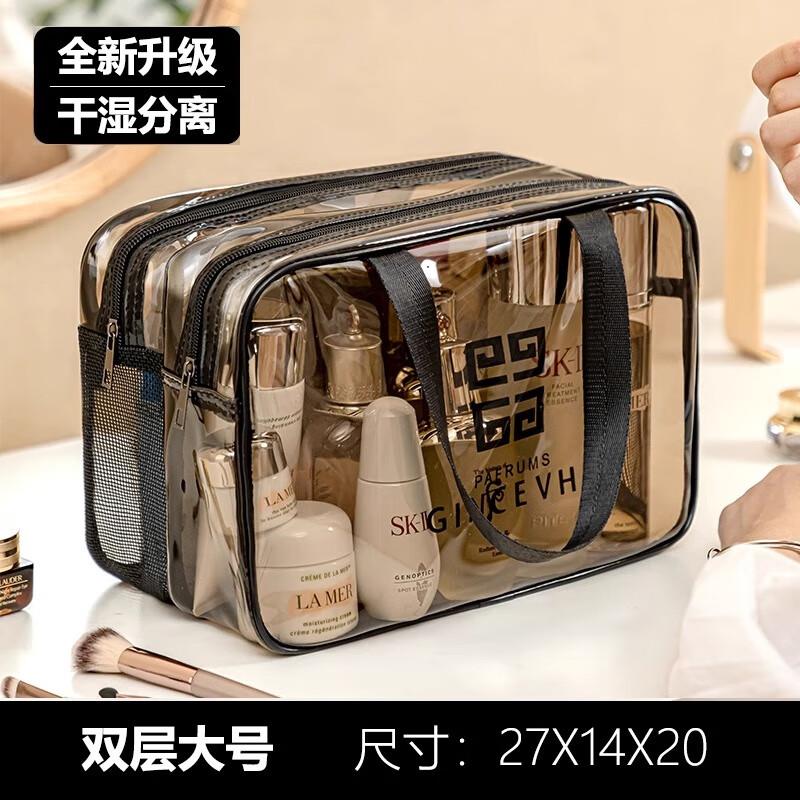 14.9元，双层干湿分离大容量化妆包