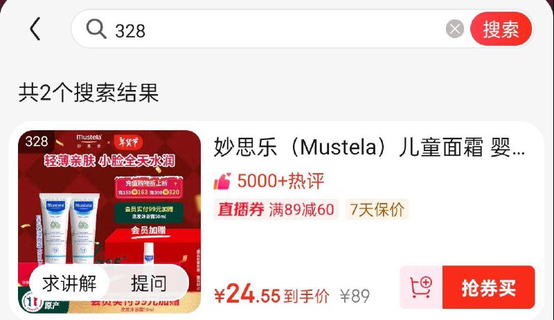 直播间搜索领60奍