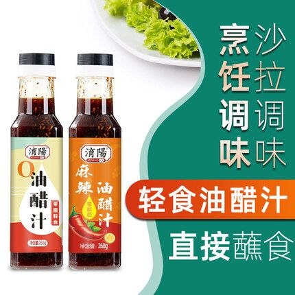 14.9元 静生旗舰店0脂日式油醋汁268g*3瓶(Ak9J2rQAAiN)/减肥减脂必备蘸料！！搭配鸡胸肉、蔬菜沙拉,绝了