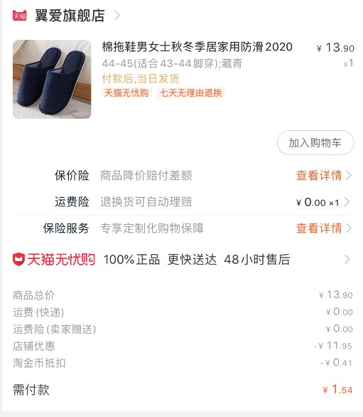 名额多,随便买