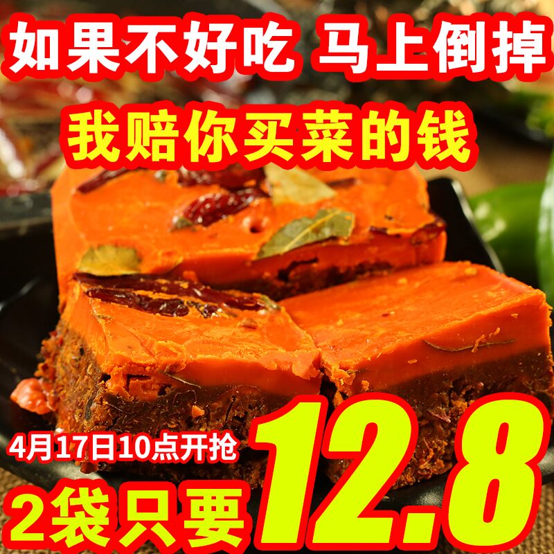 10点拍下12.8亓2袋渝冬来重庆牛油老火锅底料 (YK0N1P6QdsQ)