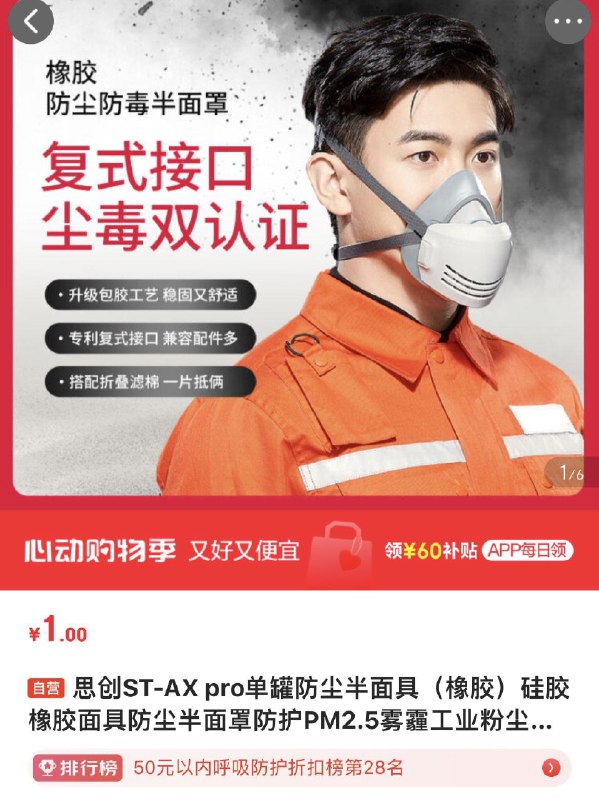 1亓思创ST-AX pro单罐防尘半面具橡胶