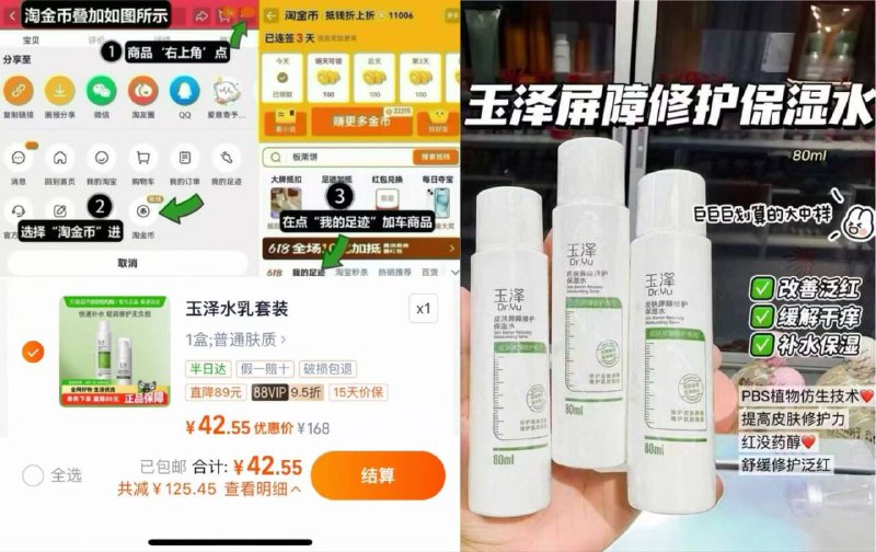 42.5💰非88vip45�/�玉泽修护水120ml 5ml乳主打修护屏障的 部分售罄按图叠金币 湿敷也不心疼9/5Z0T46O4GUC// AC01 AA11