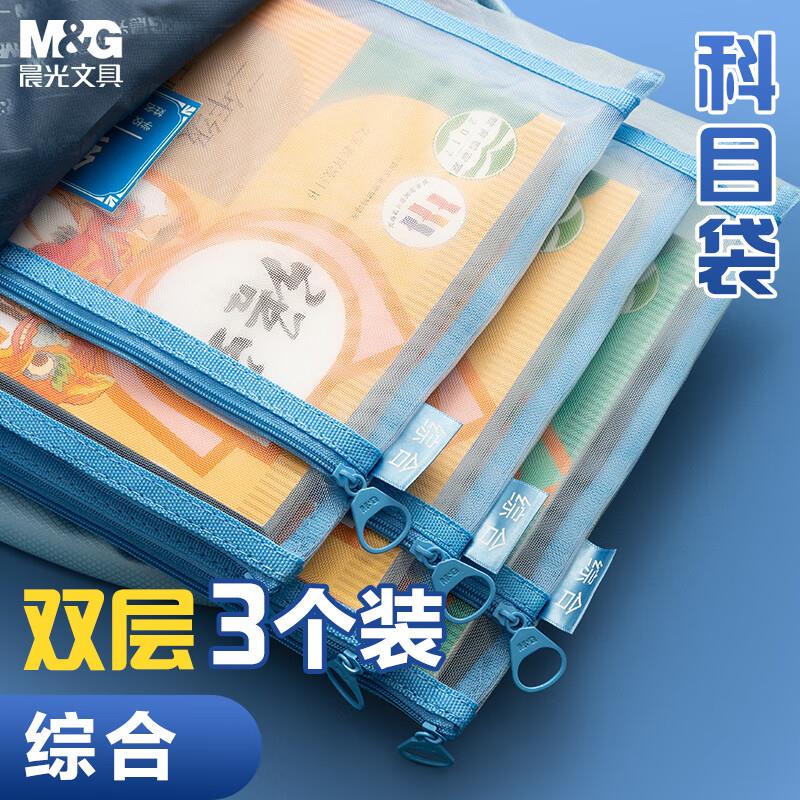 如有省省卡199-100券 凑满减后30左右买200晨光 文件袋 3件8折