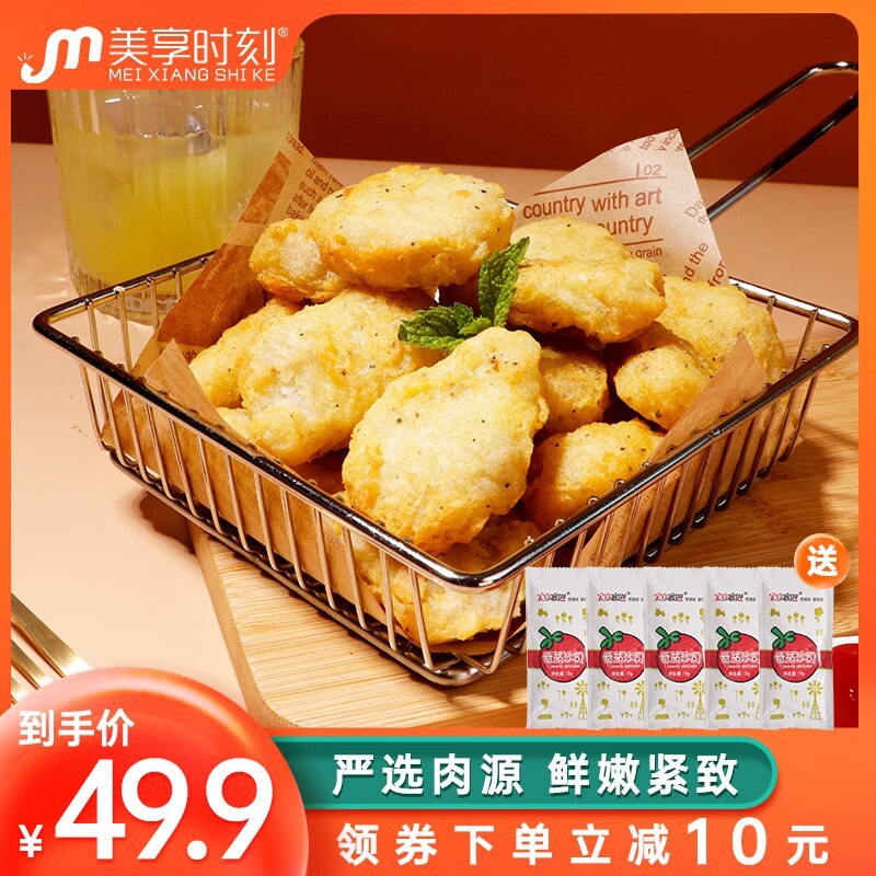 39.9元【美享时刻旗舰店】黑椒鸡块400g+鸡米花600g)OO2z2z73ZlO)/ CZ11超实惠家庭装，价格很划算油炸 烤箱 空气炸锅都可以做