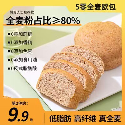 22.8元 拍2件【朗丽旗舰店】朗丽全麦黑麦吐司面包400g)3X1A2yoqJbS)/ CZ11/低脂 真饱腹，代餐加餐放心吃吃多不长胖 减肥 喜欢糕点的冲