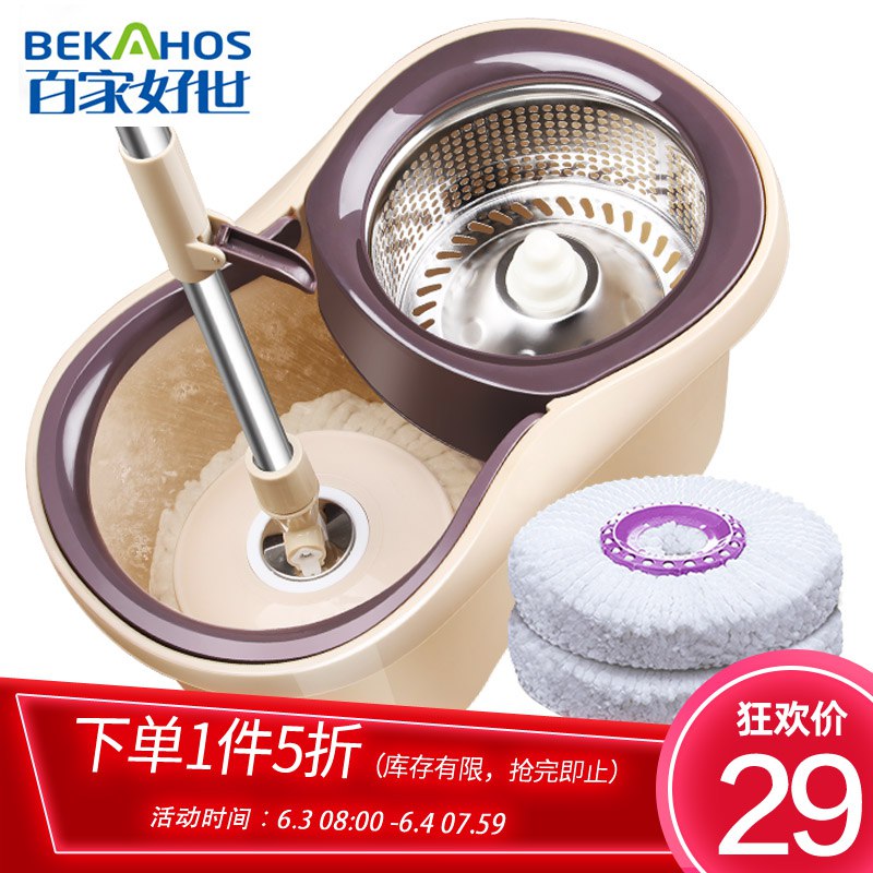 商品下方领169-30券百家好世 旋转拖把 拍3件57