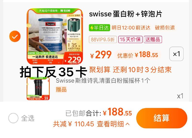 1.叠10福袋 vip拍下188.55亓反35卡 到手153.55亓限量赠斯维斯摇摇杯*1斯维诗乳清蛋白粉450g+泡腾片4g*20片/ CZ0001 /)yoa6W1N7qoa)//