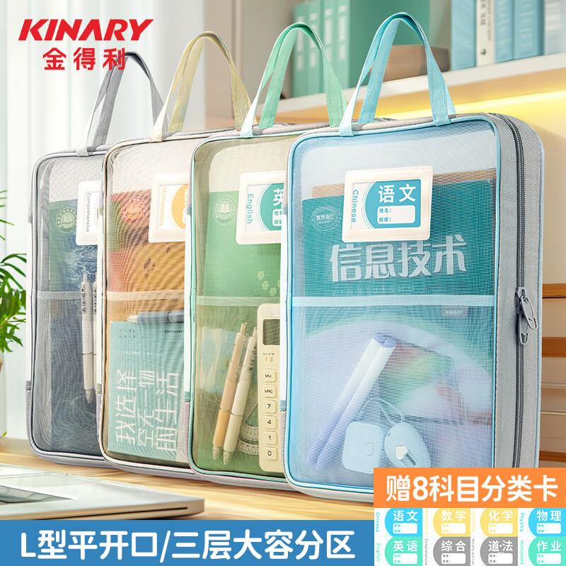 plus200-20，每满99-50，省省卡40-3猫太子 防水科目袋A4文件袋5个装拍5件，凑后，每件2.78