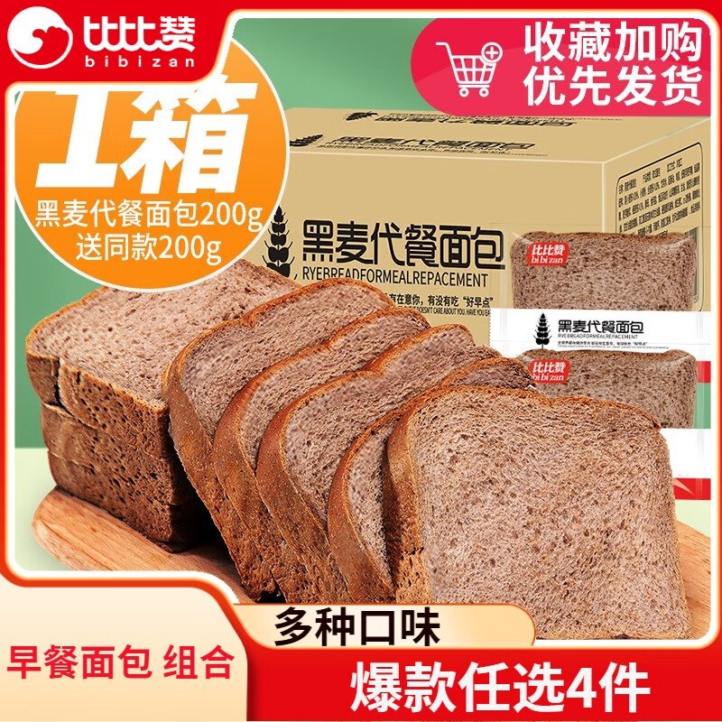 比比赞 早餐糕点组合任选4件【23.6元】折5.9/件---先领39-16补贴卷