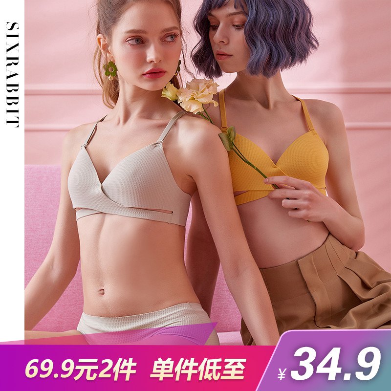39.9元 六只兔子旗舰店无痕内衣无钢圈胸聚两个装(DRV9cJmfNfI)/