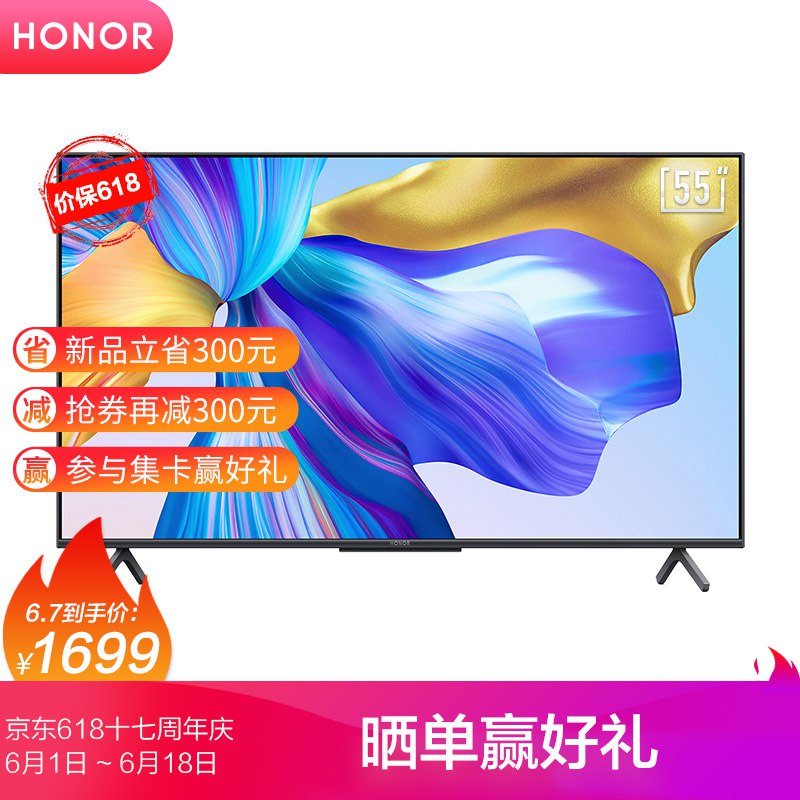 【京东自营】荣耀智慧屏X155英寸下方300卷后1699元