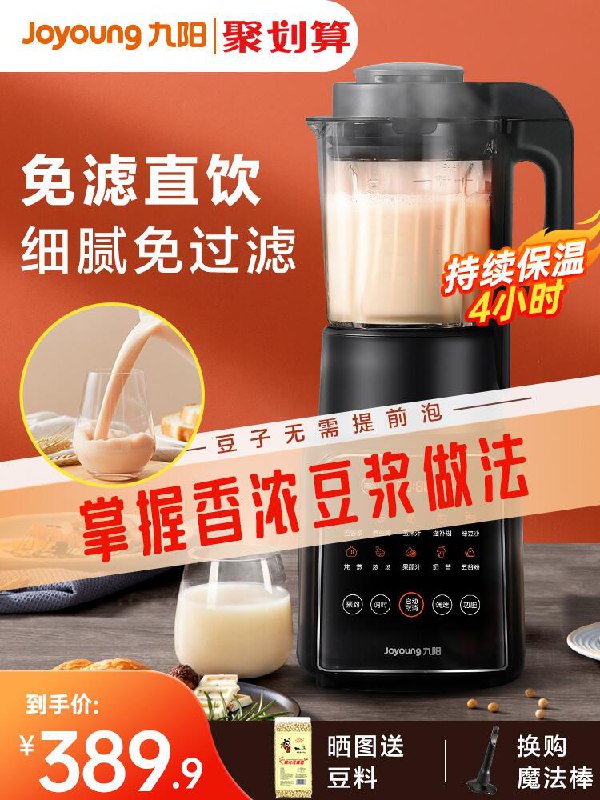 379元 九阳厨房电器旗舰店九阳多功能全自动加热料理机(0wHFXACPww8)/