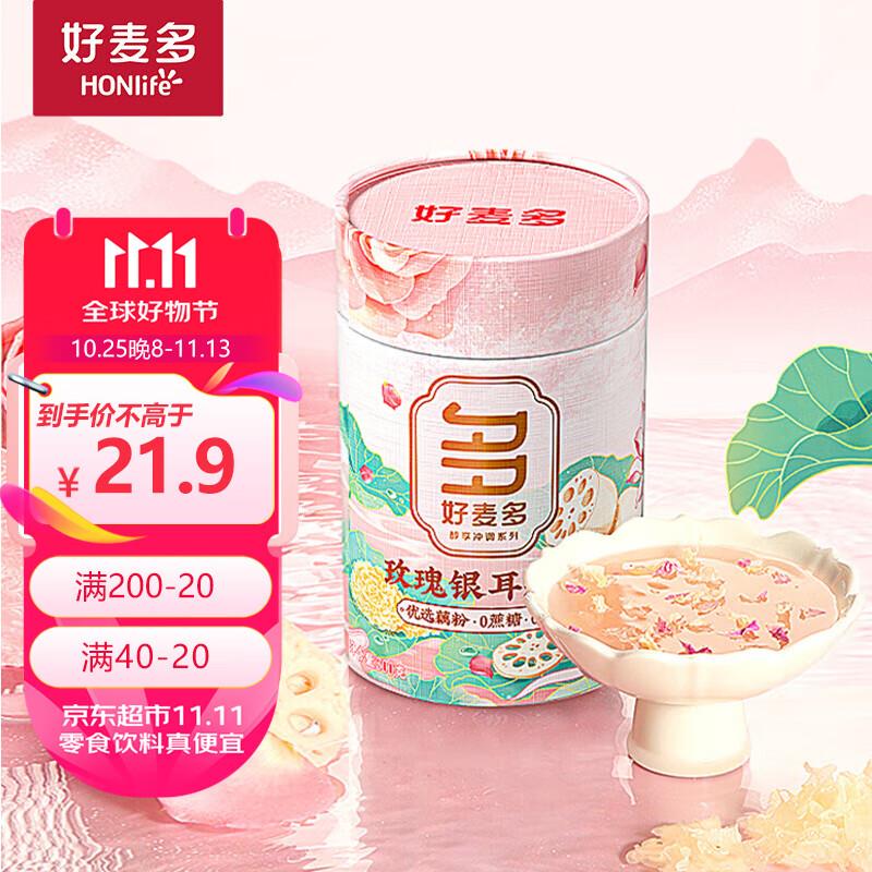 用200-20补贴砸或领券中心99-20谷物圈好麦多 藕粉300g二口味选一，凑后3.98