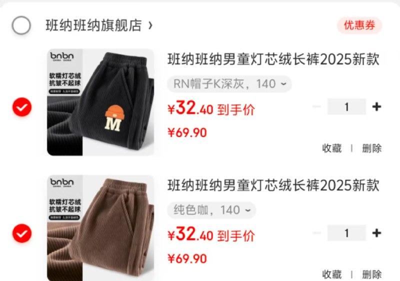 先领79-10补贴券