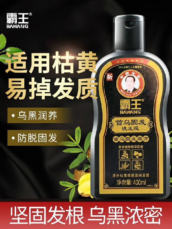 14.9元霸王首乌防脱洗发水400ml(kK6oc7ovZbp)/