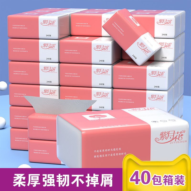 5.9元 紫月花旗舰店家用强韧抽纸240张4层6包￥2z4L2U814NY￥/