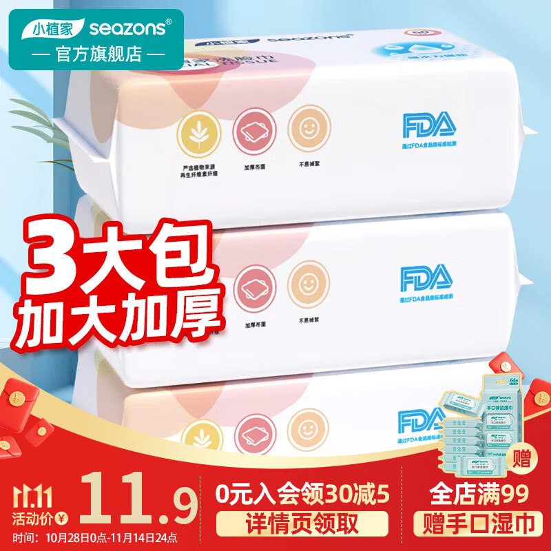 先领9-5补贴卷
