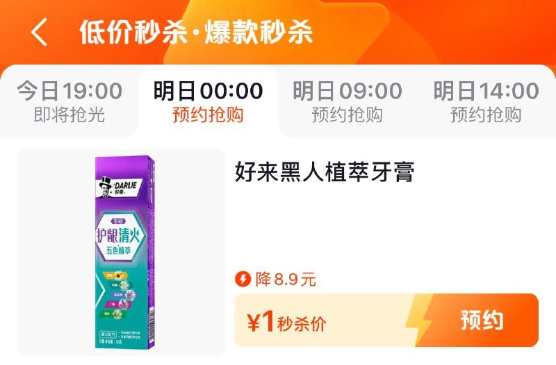 0点 dy商城搜：低价秒杀部分1亓------𝙏𝘽  超级红包d.618day.com/618