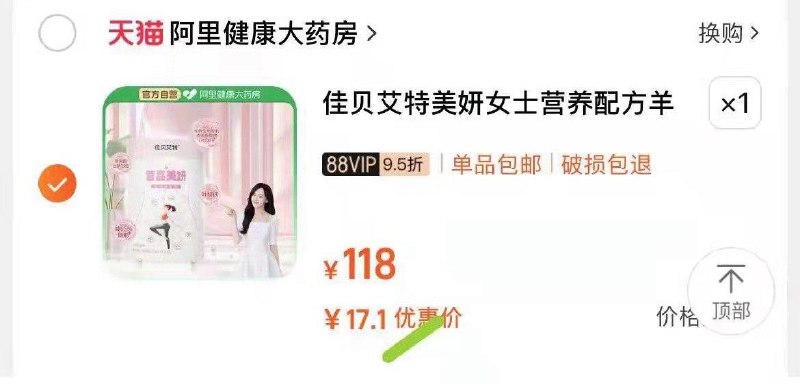 1-佳贝艾特女士羊奶粉17.1亓/ CZ0001  dl484.kuaizhan.com/?t5tRWhbIDEM /:/ CA1371/