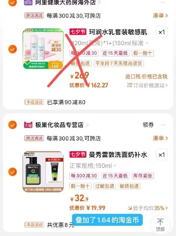 2.最后一步凑単商品1件)bP8QdwAvx2K)/ CZ11曼秀雷敦洗面奶到手19.9亓