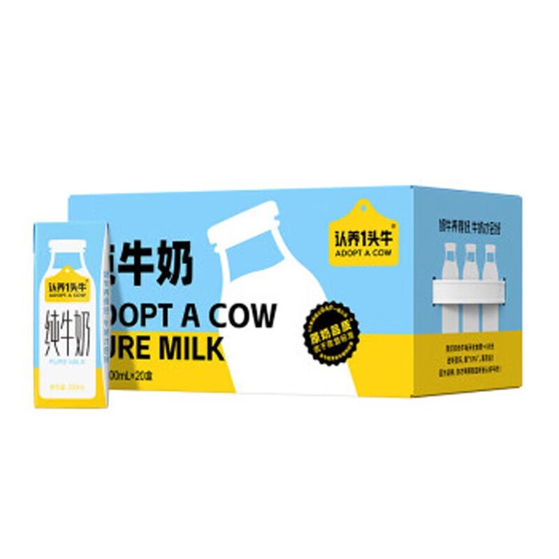 认养一头牛 纯牛奶 200ml*20盒折1.49/盒！！买2件【59.9元】领 