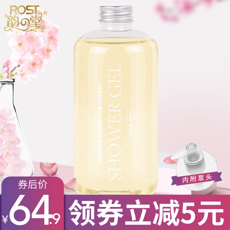 0点 韵之堂氨基酸沐浴露  
