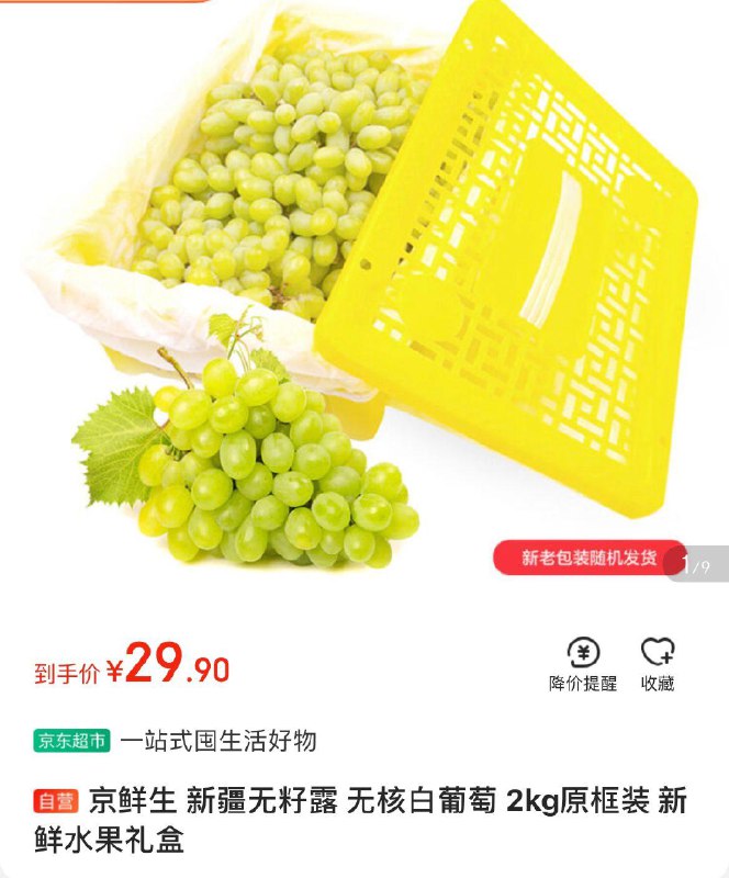领29-20券