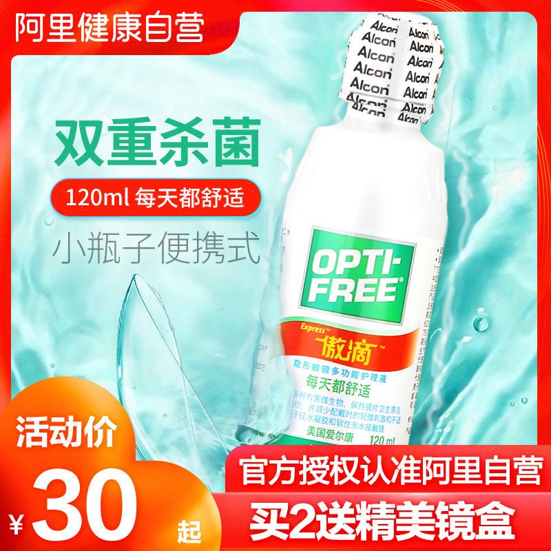 隐形眼镜护理液拍最后一个选项27元补了1.2W+库存 (uw3j1qz5OR3)