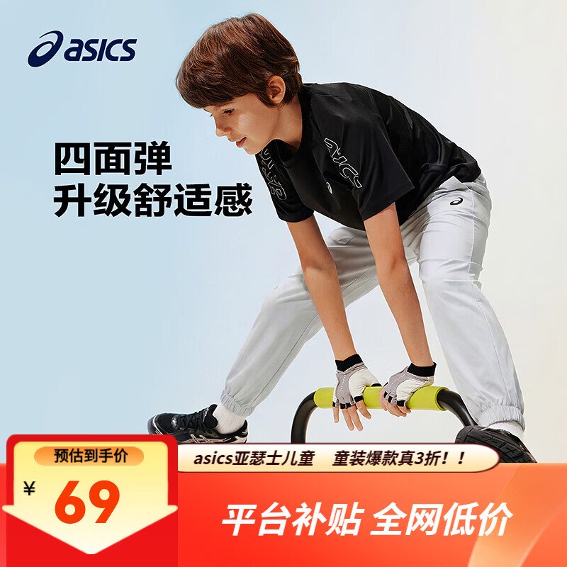 asics亚瑟士 儿童弹运动防蚊裤
