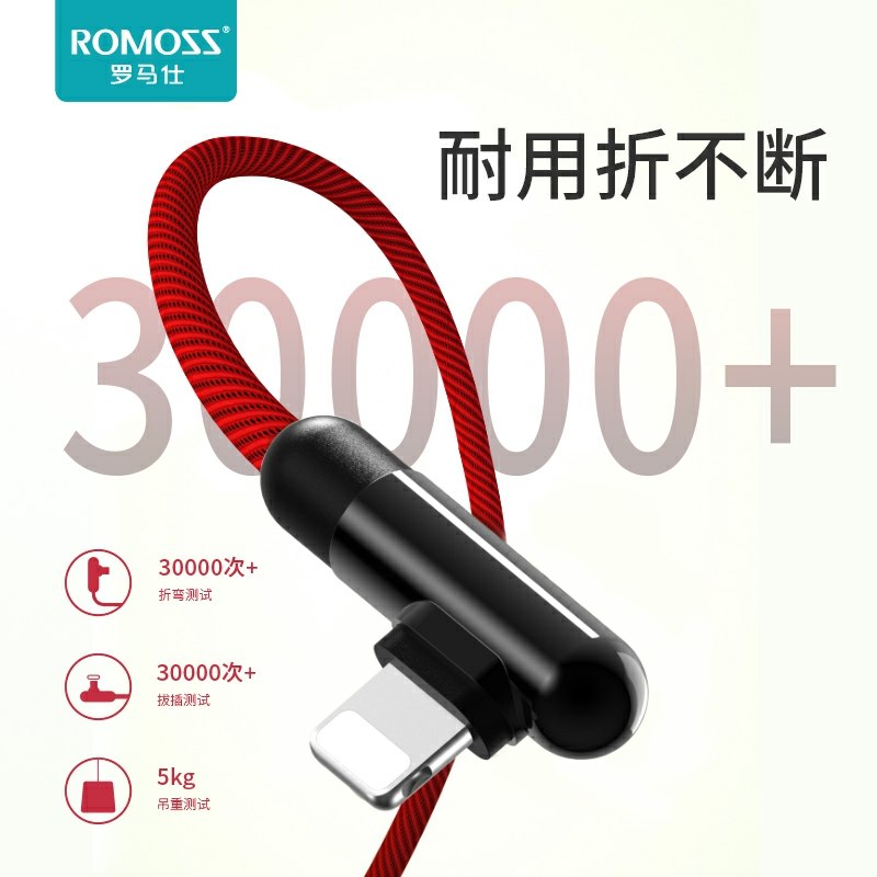 9.9元 罗马仕苹果编织数据线1m(gqdqcKBLjp3)/