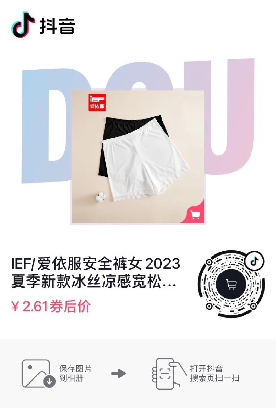 dy 2.61亓