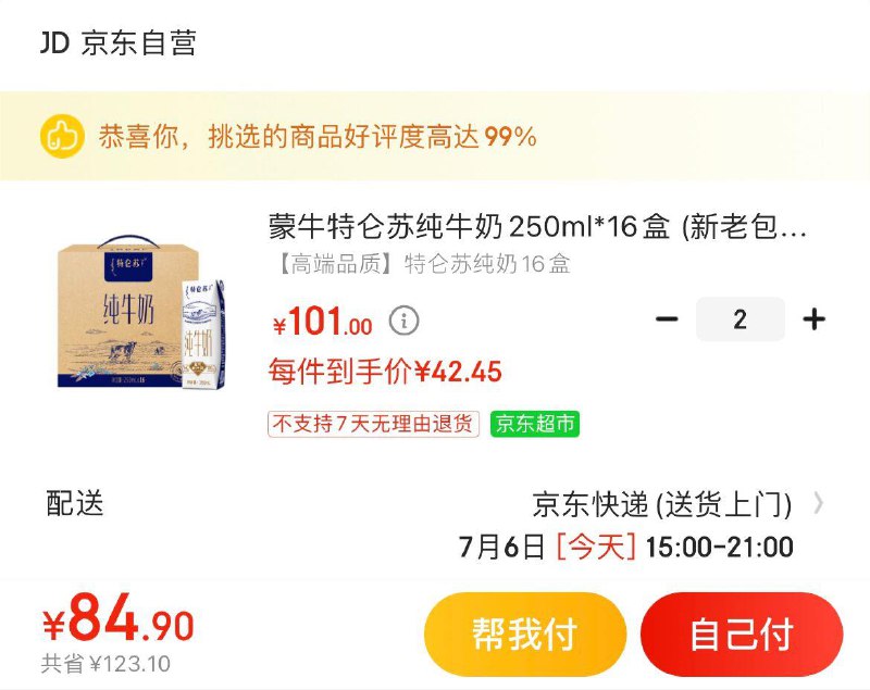 Plus领200-10全品