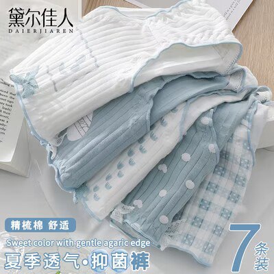 29.9💵【黛尔佳人】风铃清新全棉内裤7条)GEtKdDCyQjA)/ CZ11//