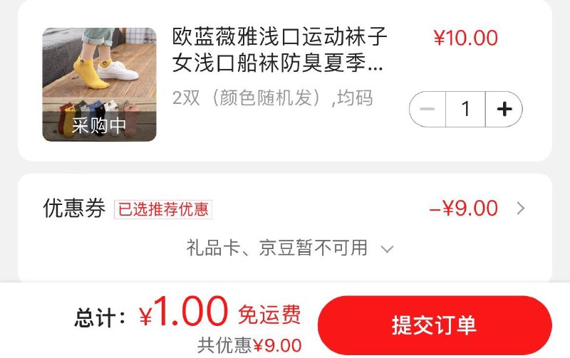 领5-3券
