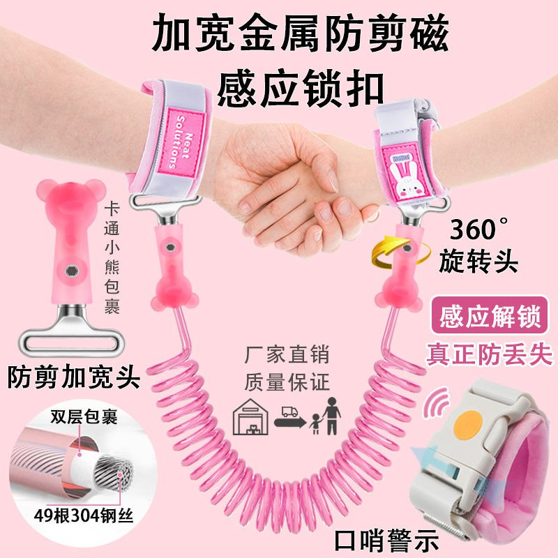 防丢儿童安全绳防走失带牵引绳宝宝防丢儿童防走丢牵引绳溜娃神器，0.9元