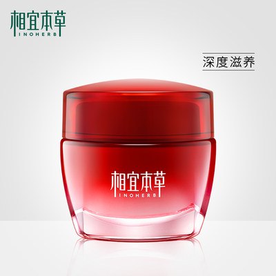 39元【相宜本草】红石榴鲜活亮白面霜50g(5hPh2poDrOX)/
