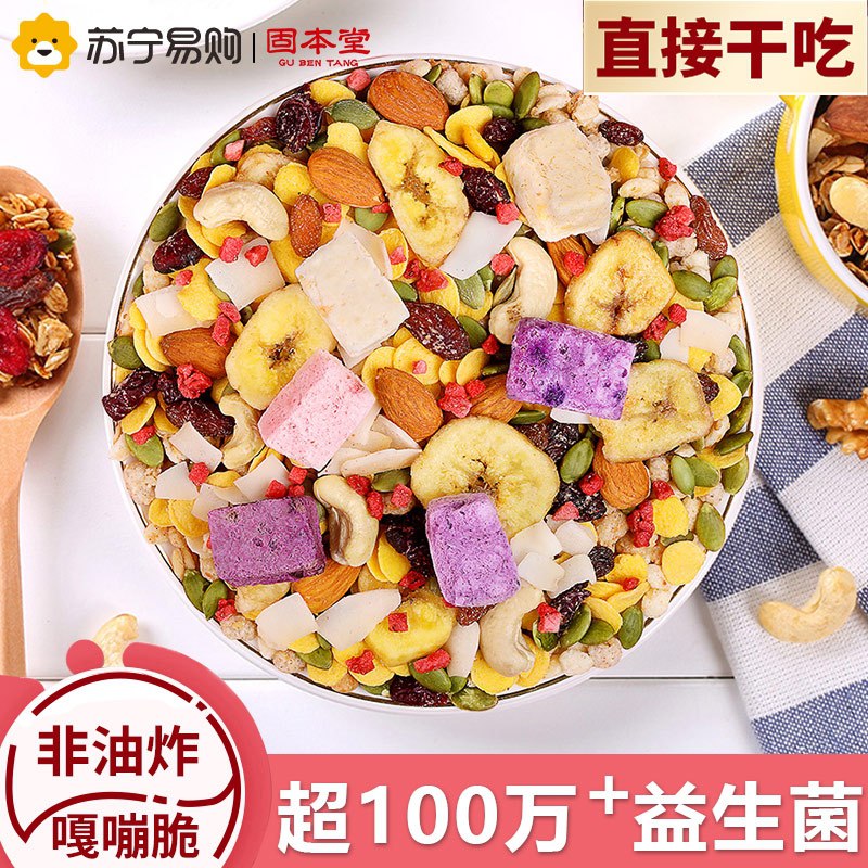 9.9元 苏宁易购旗舰店固本堂酸奶水果粒400g装(J7whXUKqw5a)/   ---京享红包每天3次