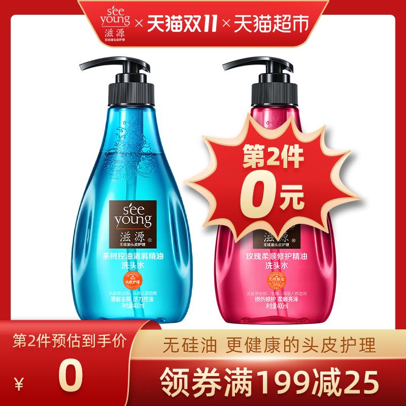 1.领券 加购物车1件滋源无硅油洗发水400ml (4mbEcRG8lsA)/