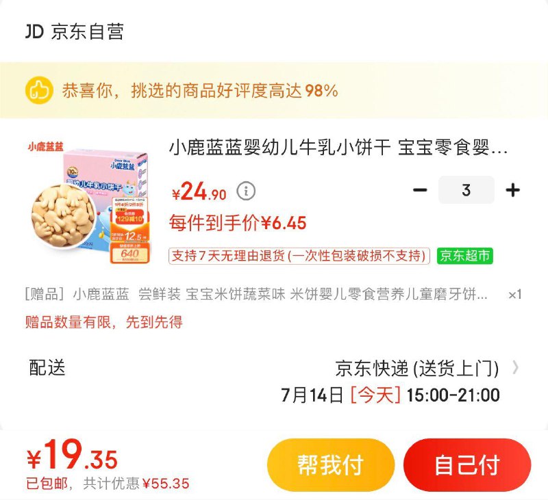 领70-18券