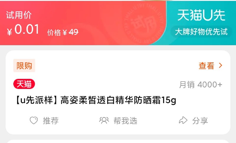 0.01符合 快试试(OX60XGceqVL)/