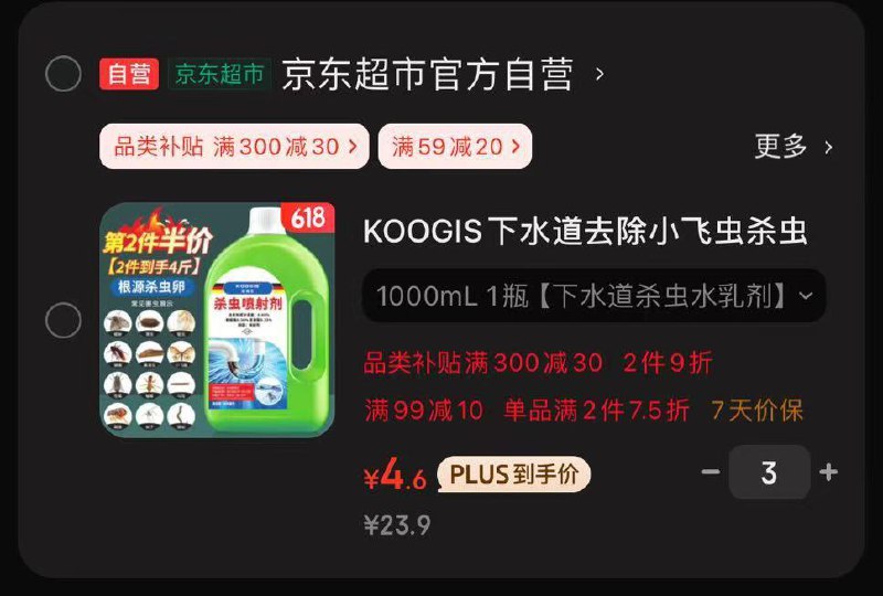 页面领券拍3件 4.6/件