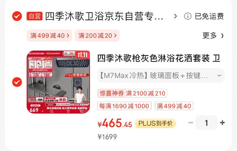 叠厨卫8折奍 效领200-20神券