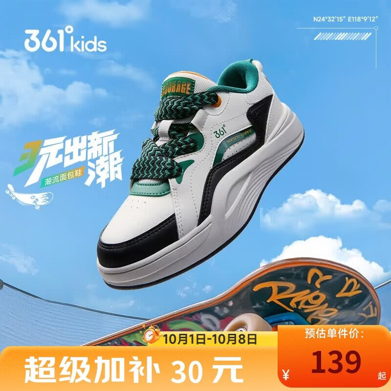 领上海闵行消费卷9.5折