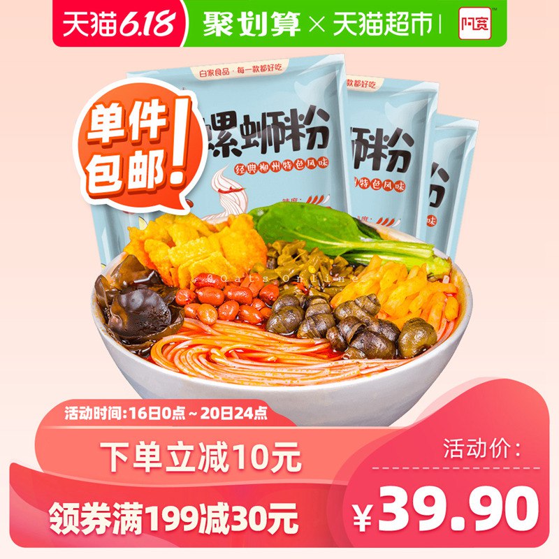 2、阿宽柳州螺蛳粉300g 4袋   拍1件  (tkSz1FnUZdJ)