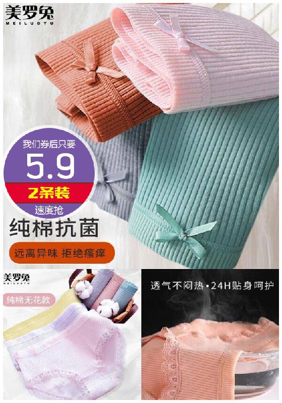【2条装】女士纯棉蕾丝抗菌内裤原价9.9元【满减券后5.9元】包邮