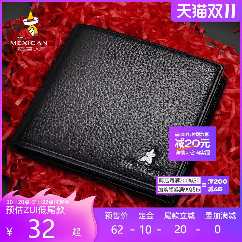 20点开始 预售到手31元先领券 定金10元 尾款27元可凑200-30满减 尾款21元稻草人男士简约短款真皮钱包(Vbf9XtKYsk1)/