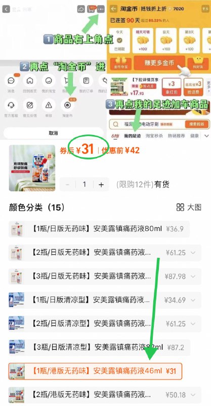 安美露镇痛药液46ml🚗88vip如图叠桃🍑金币💰31-肩颈酸痛 祛瘀消肿都能用它9/I5W14zJ01ML// AA11