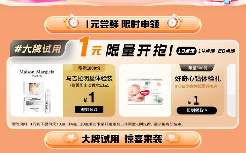 10点 试用滑动看看 多个1亓